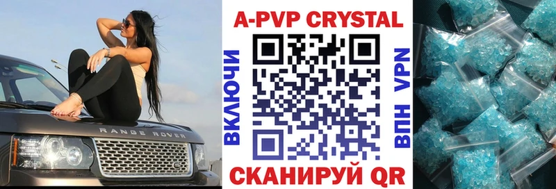 где купить наркотик  Новое Девяткино  A PVP VHQ 