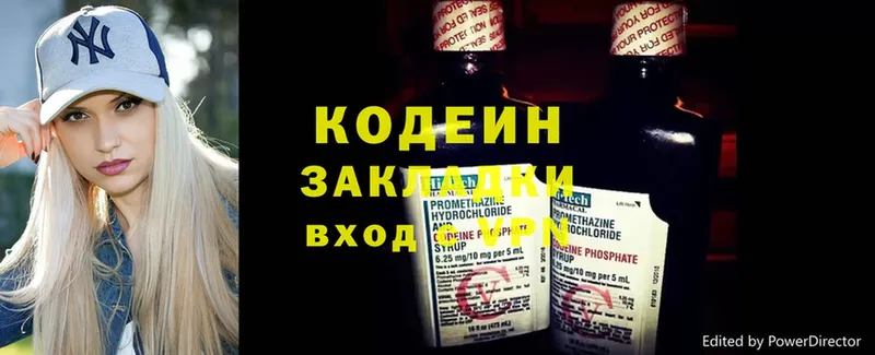 Кодеин Purple Drank  цены   Новое Девяткино 