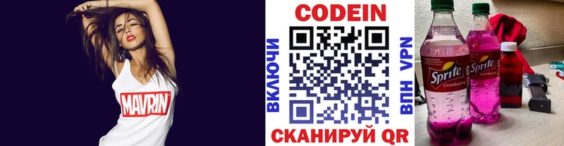 Кодеиновый сироп Lean Purple Drank Новое Девяткино