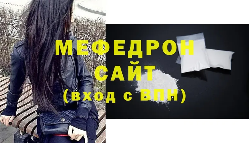 МЯУ-МЯУ mephedrone  Новое Девяткино 