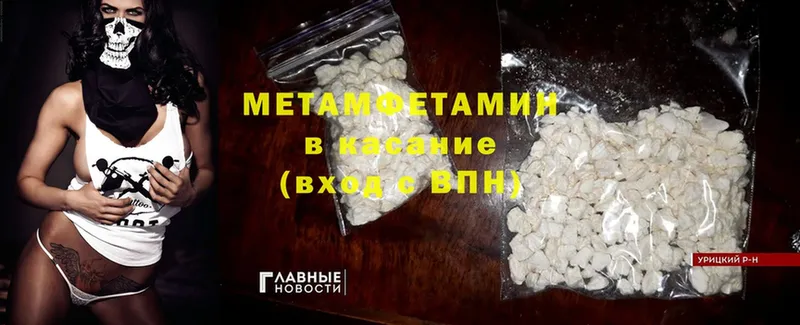 где можно купить   Новое Девяткино  Метамфетамин пудра 